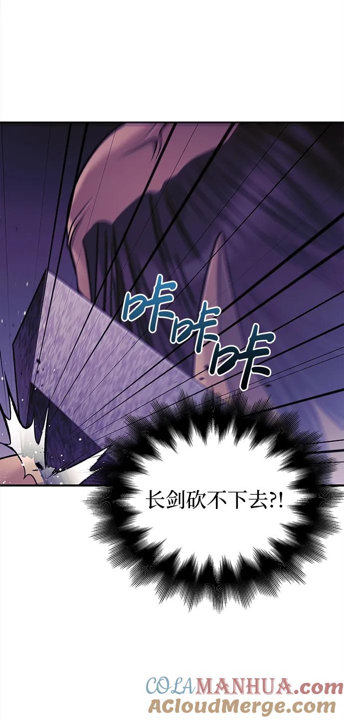 化身野蛮人在异界生存 [第19话] 升级 第121页