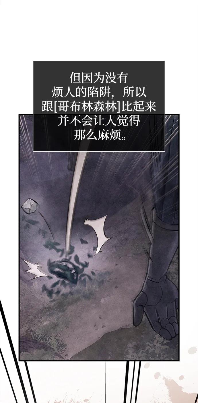 化身野蛮人在异界生存 [第19话] 升级 第39页
