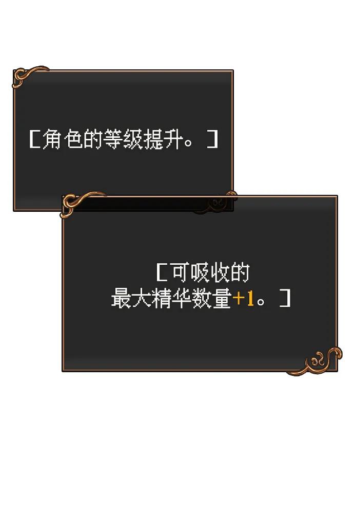 化身野蛮人在异界生存 [第19话] 升级 第8页