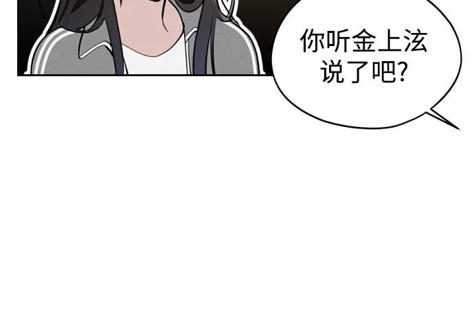 反转练习生 第20话 秘密_课堂 第5页