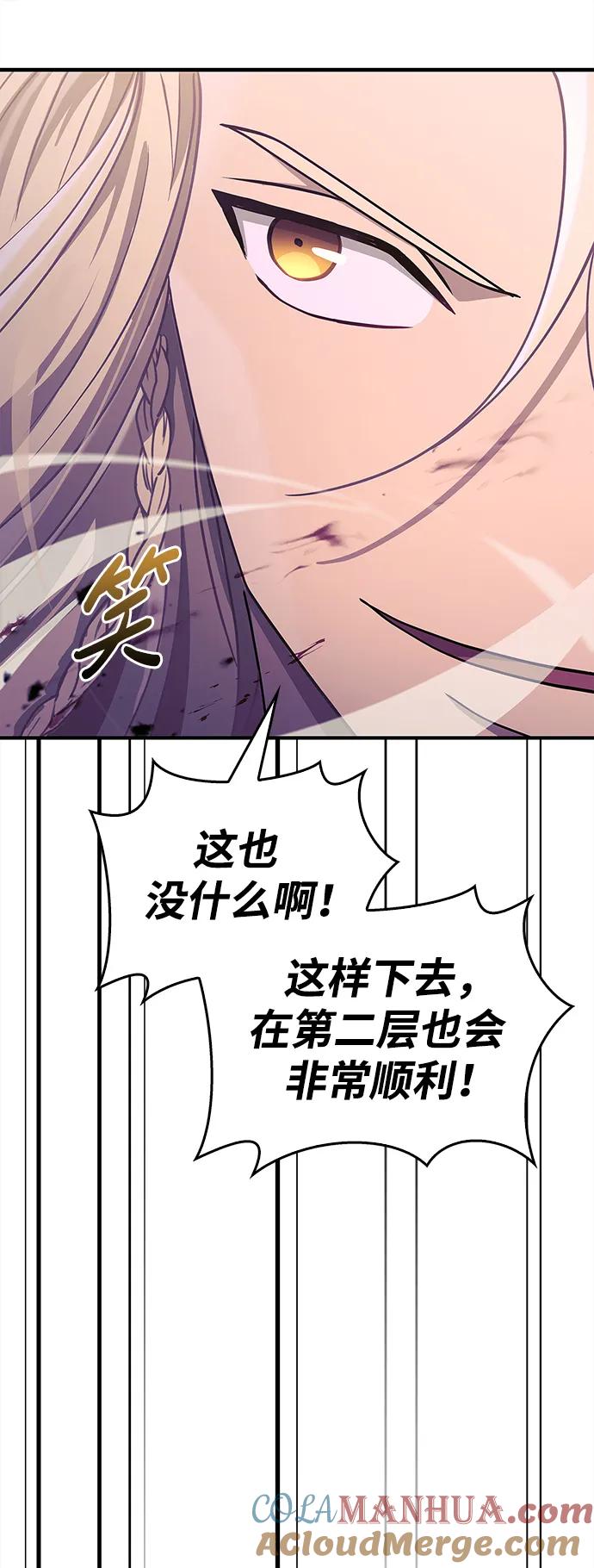 化身野蛮人在异界生存 [第19话] 升级 第49页
