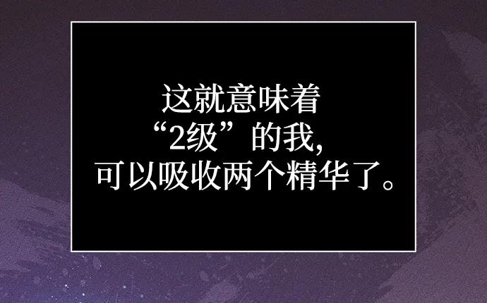 化身野蛮人在异界生存 [第19话] 升级 第19页
