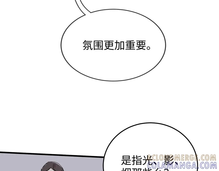 《神仙de经纪人》第20话 双赢 第69页