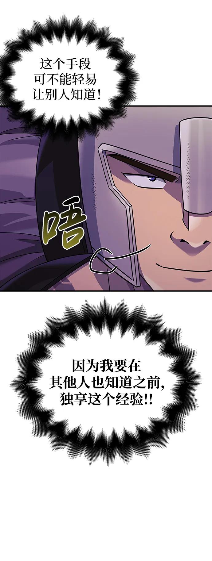 化身野蛮人在异界生存 [第19话] 升级 第27页