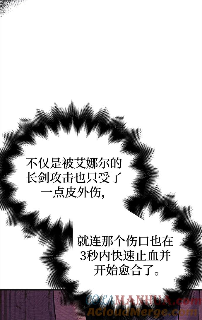 化身野蛮人在异界生存 [第19话] 升级 第129页