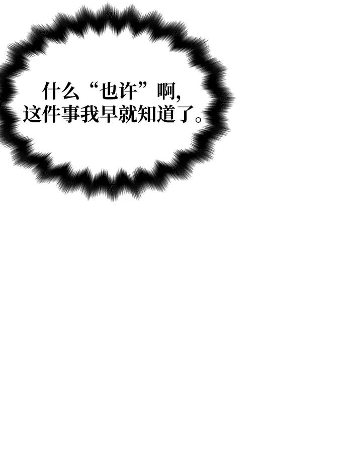 化身野蛮人在异界生存 [第19话] 升级 第22页