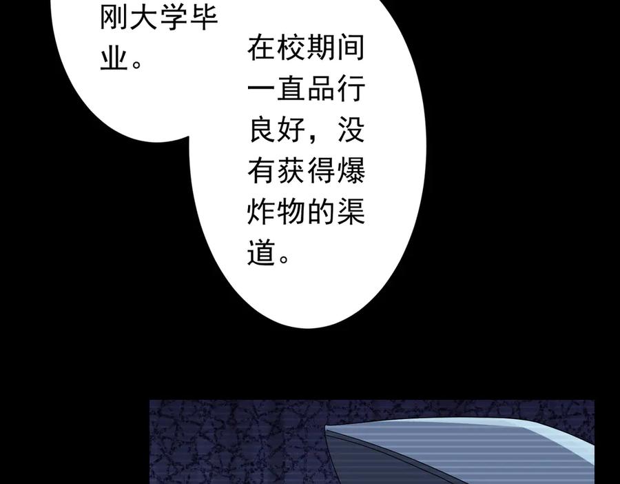 《全球惊悚：开局万亿冥币》第198话 逐级递增！ 第42页