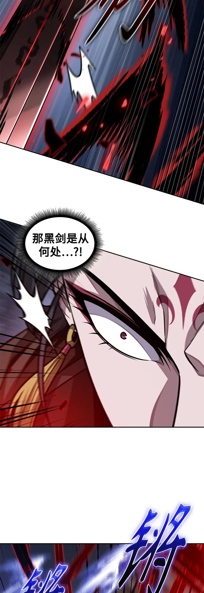 《某天成为魔神》202. 第69章 麒麟的化身(2) 第44页