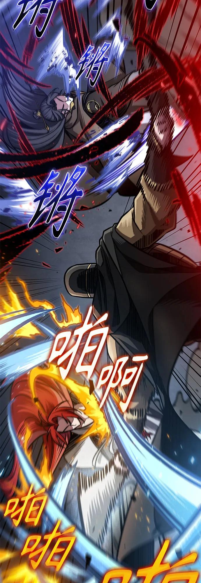 《某天成为魔神》202. 第69章 麒麟的化身(2) 第45页