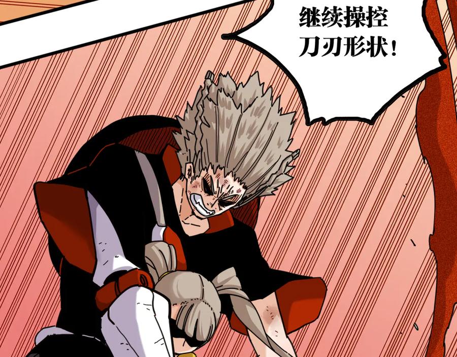 《桃与末世之书》第197话 黑皮书 第52页