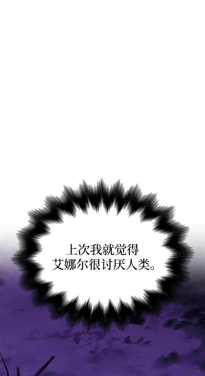 化身野蛮人在异界生存 [第20话] 掠夺者（1） 第104页