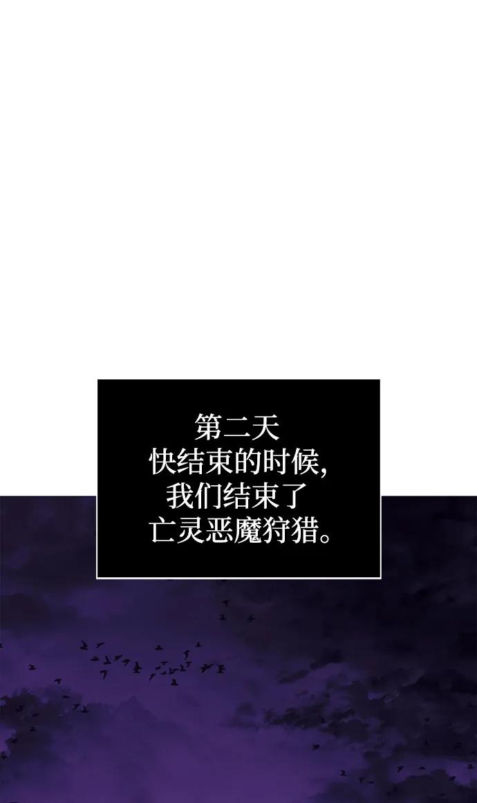化身野蛮人在异界生存 [第20话] 掠夺者（1） 第91页