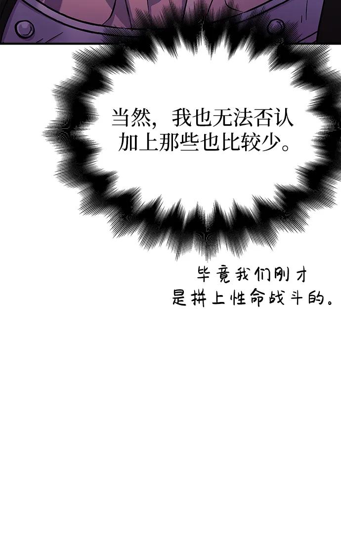 化身野蛮人在异界生存 [第20话] 掠夺者（1） 第68页