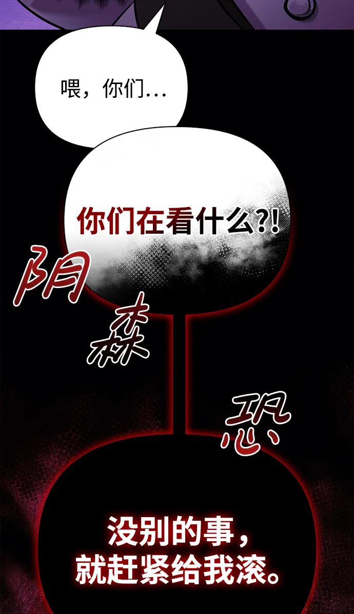 化身野蛮人在异界生存 [第20话] 掠夺者（1） 第98页