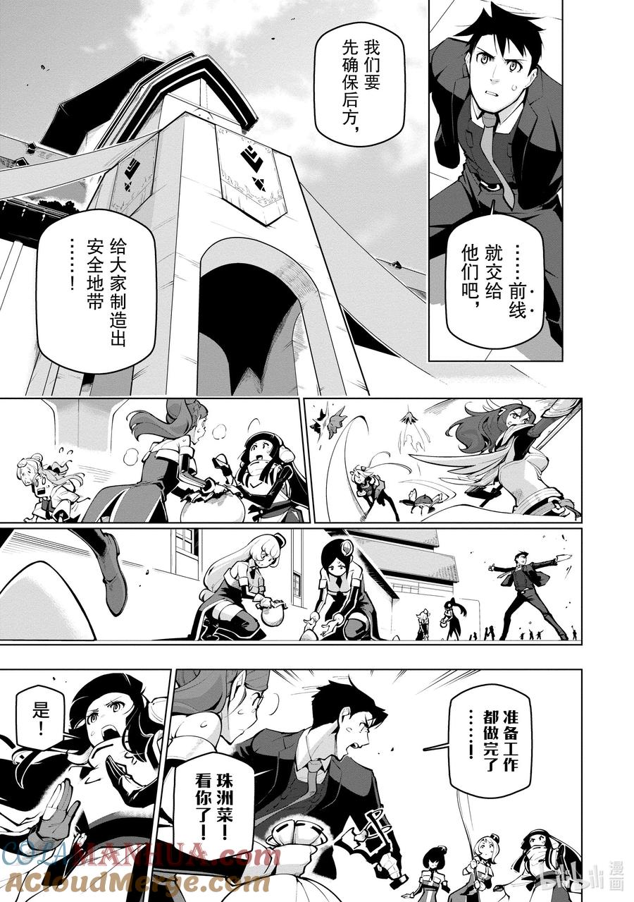 《世界最强后卫～迷宫国的新人探索者～》19 魔物浪潮 第19页