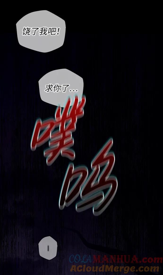 化身野蛮人在异界生存 [第20话] 掠夺者（1） 第113页