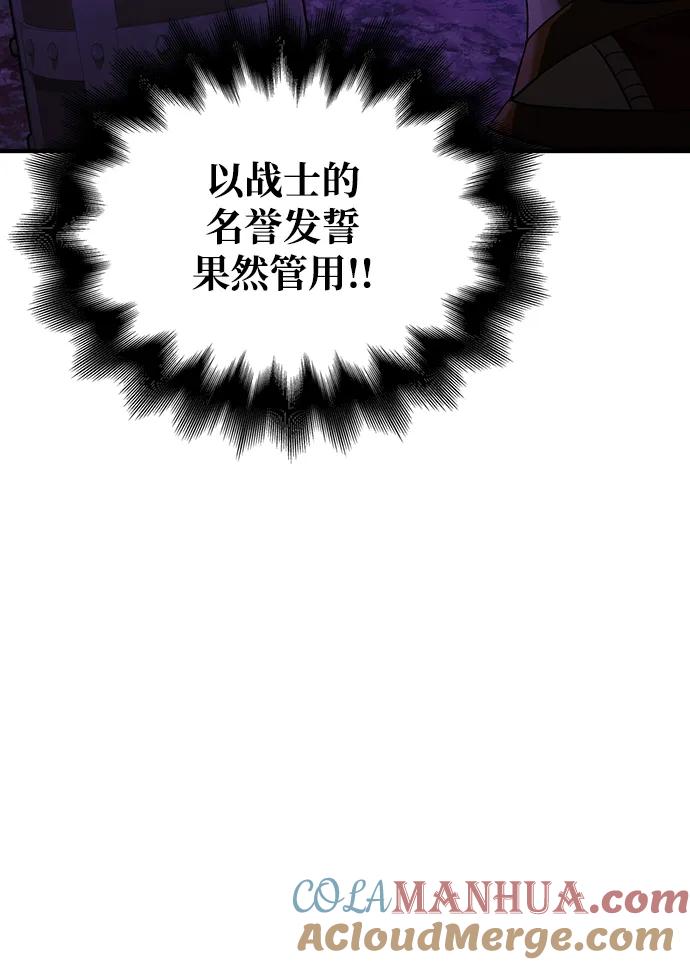 化身野蛮人在异界生存 [第21话] 掠夺者（2） 第45页