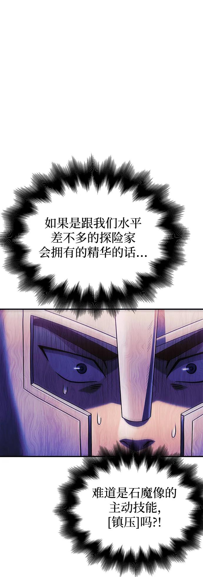 化身野蛮人在异界生存 [第21话] 掠夺者（2） 第59页