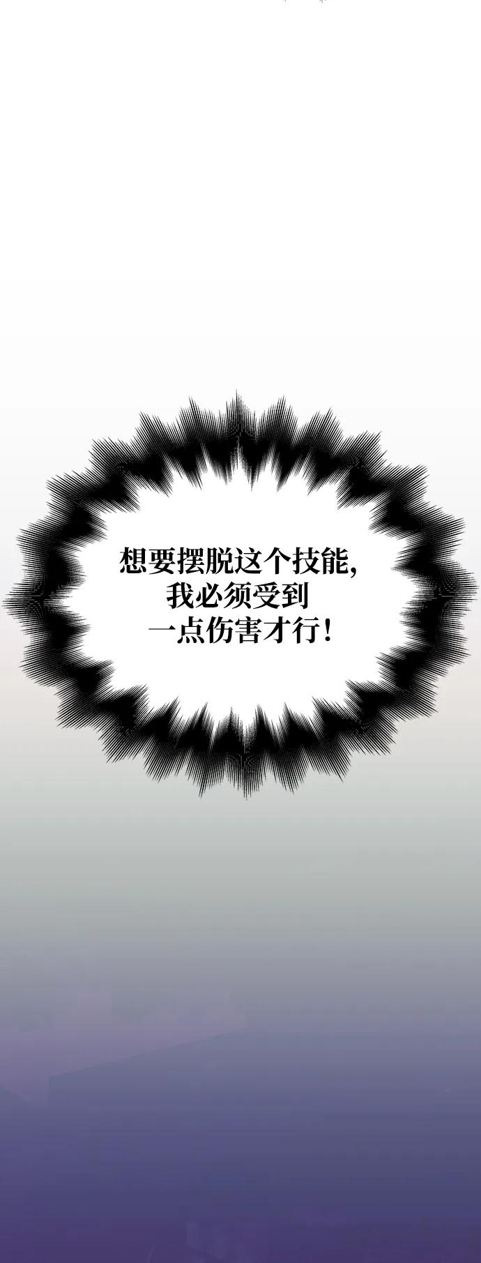 化身野蛮人在异界生存 [第21话] 掠夺者（2） 第60页