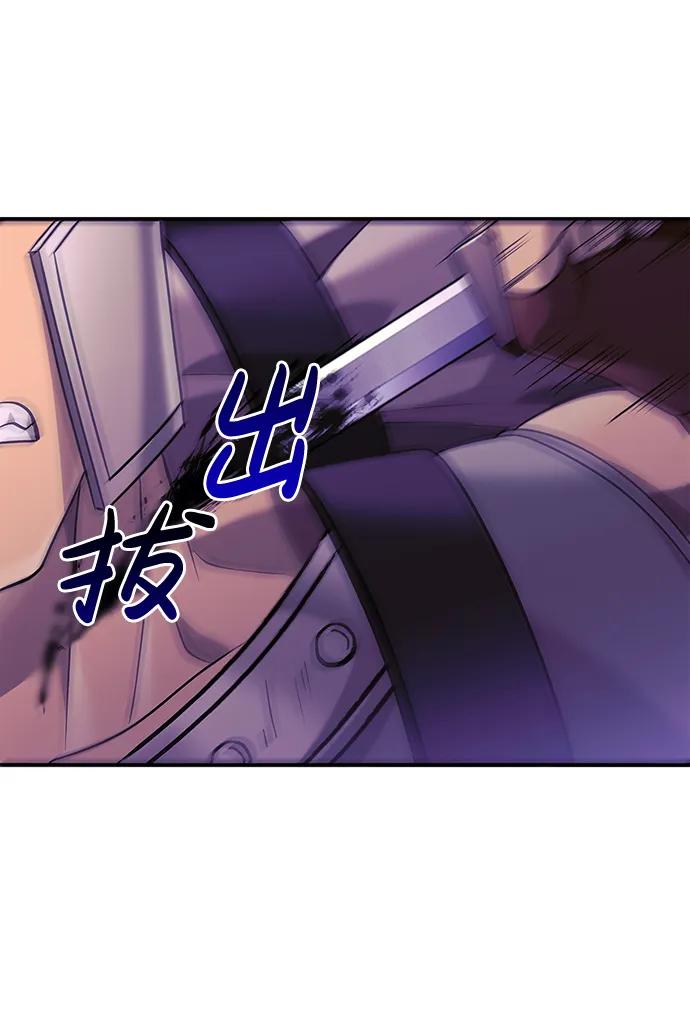 化身野蛮人在异界生存 [第21话] 掠夺者（2） 第80页