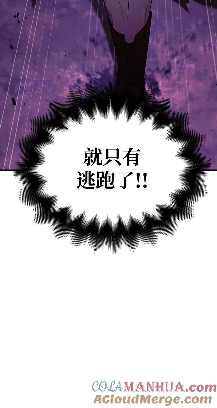 化身野蛮人在异界生存 [第21话] 掠夺者（2） 第29页