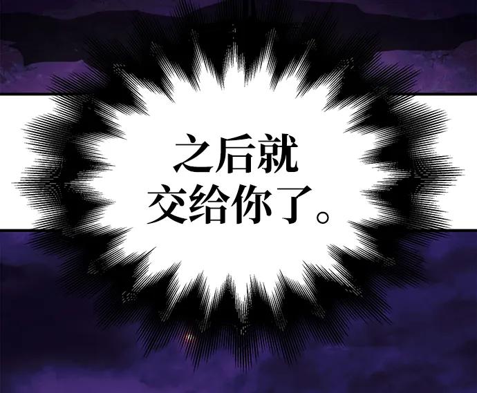 化身野蛮人在异界生存 [第21话] 掠夺者（2） 第84页