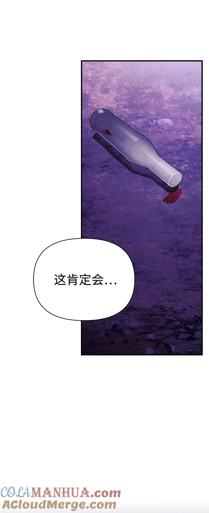 化身野蛮人在异界生存 [第21话] 掠夺者（2） 第101页