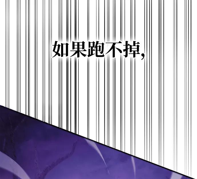 化身野蛮人在异界生存 [第21话] 掠夺者（2） 第119页