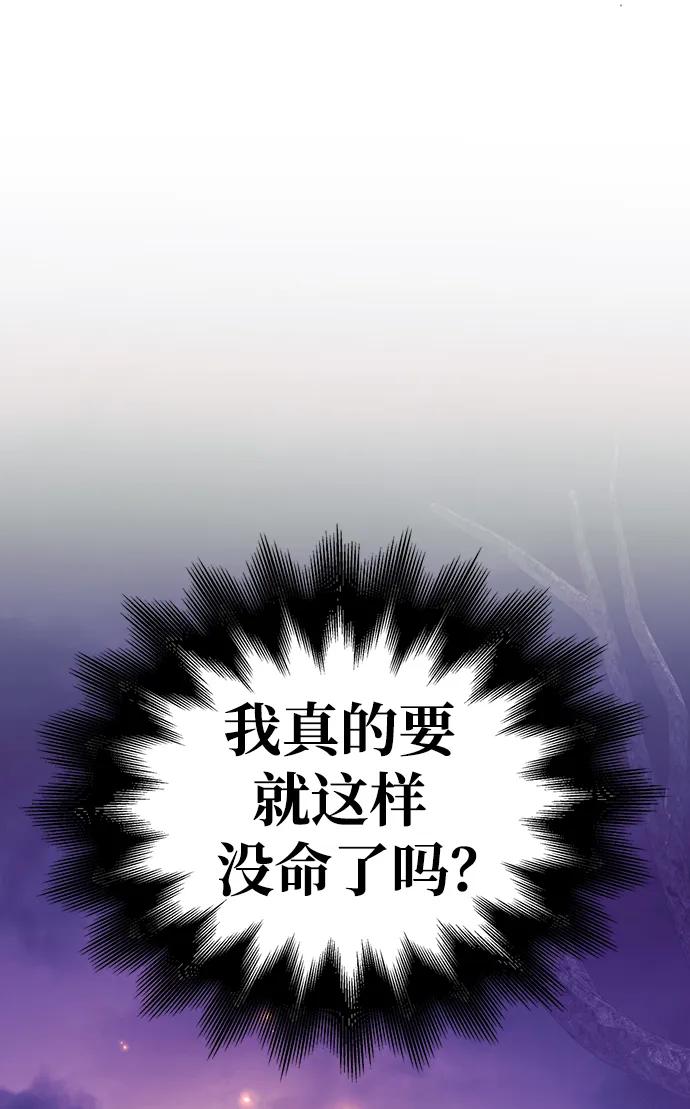 化身野蛮人在异界生存 [第21话] 掠夺者（2） 第68页