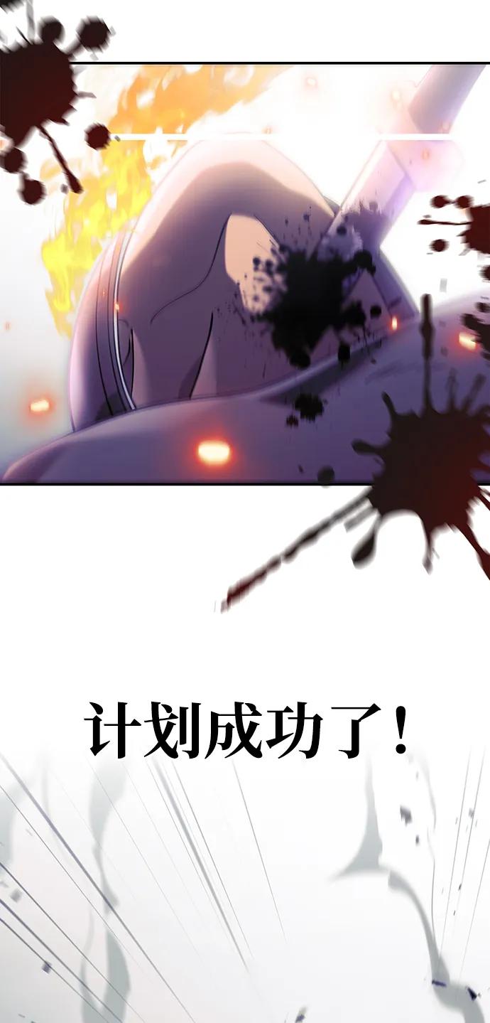 化身野蛮人在异界生存 [第21话] 掠夺者（2） 第75页
