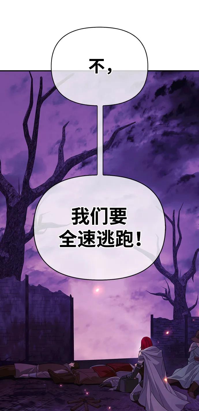 化身野蛮人在异界生存 [第21话] 掠夺者（2） 第27页