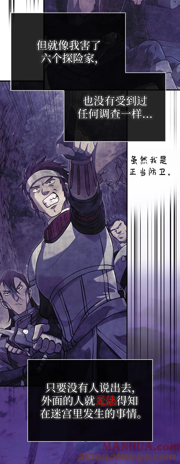 化身野蛮人在异界生存 [第21话] 掠夺者（2） 第5页