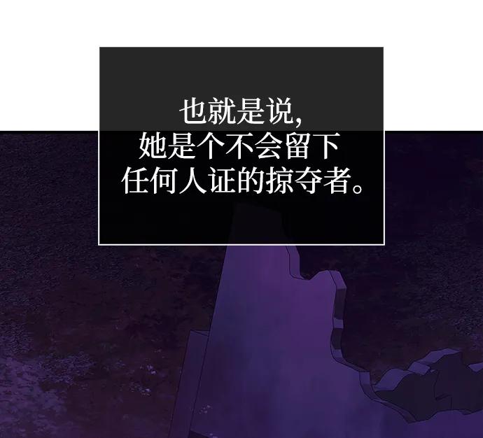 化身野蛮人在异界生存 [第21话] 掠夺者（2） 第12页