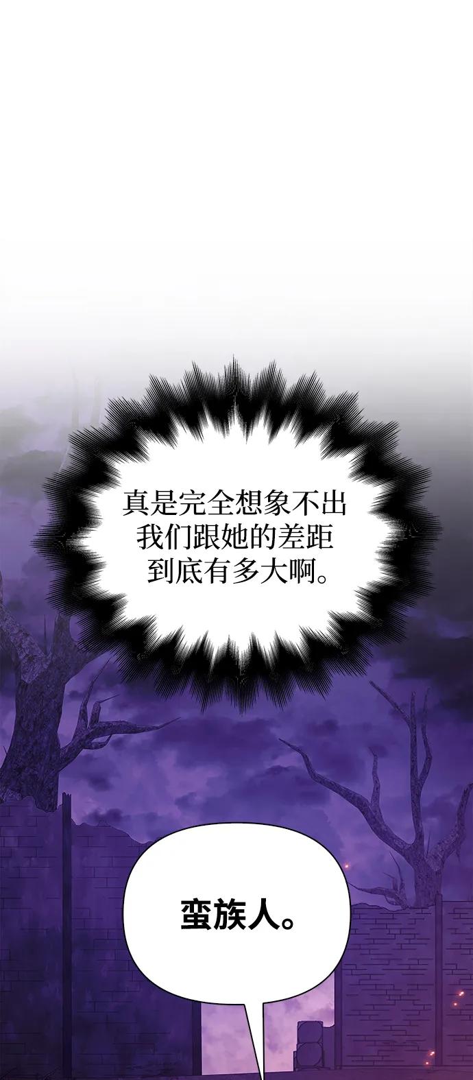 化身野蛮人在异界生存 [第21话] 掠夺者（2） 第22页
