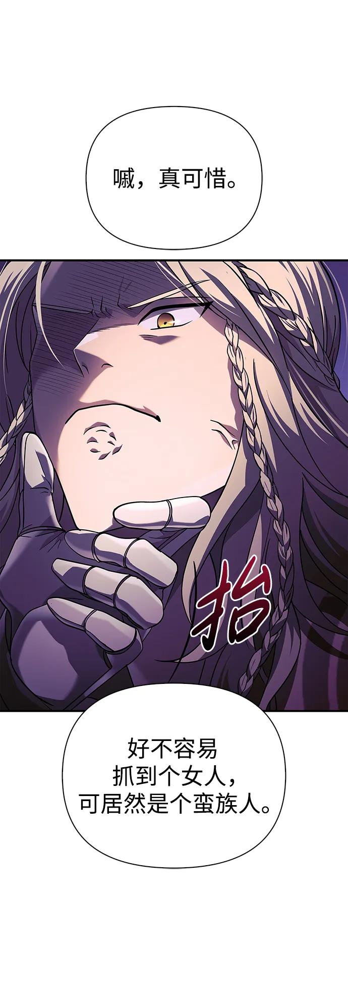 化身野蛮人在异界生存 [第21话] 掠夺者（2） 第62页