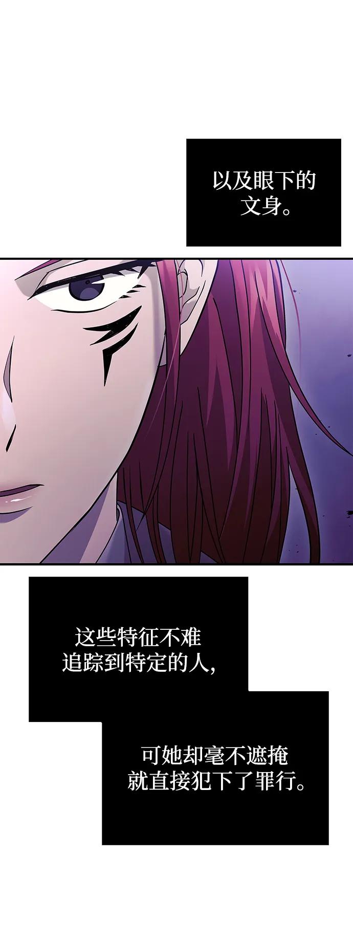 化身野蛮人在异界生存 [第21话] 掠夺者（2） 第11页