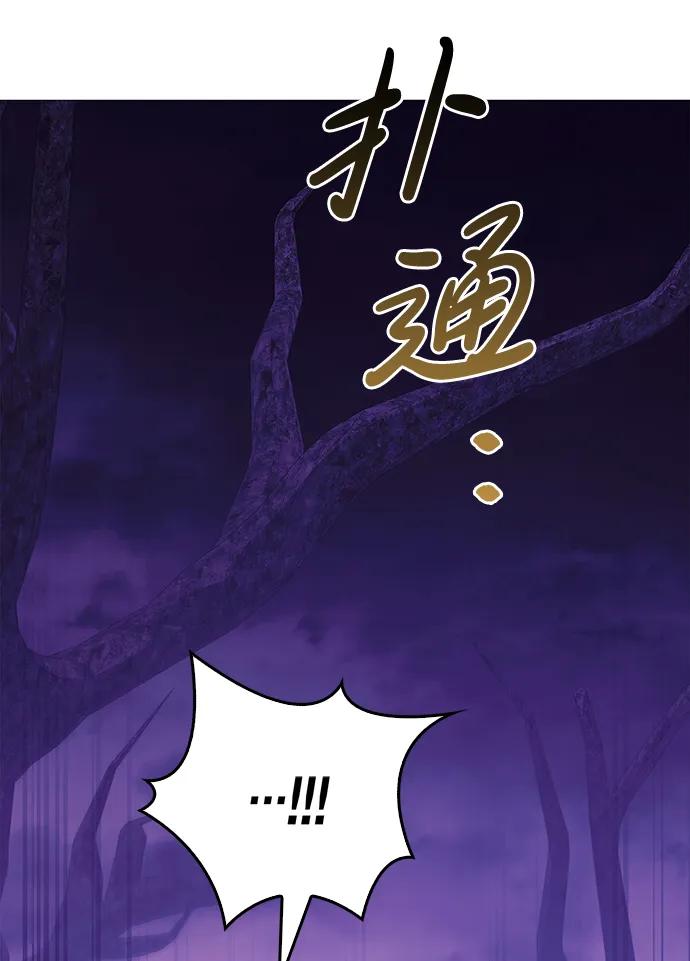 化身野蛮人在异界生存 [第21话] 掠夺者（2） 第78页