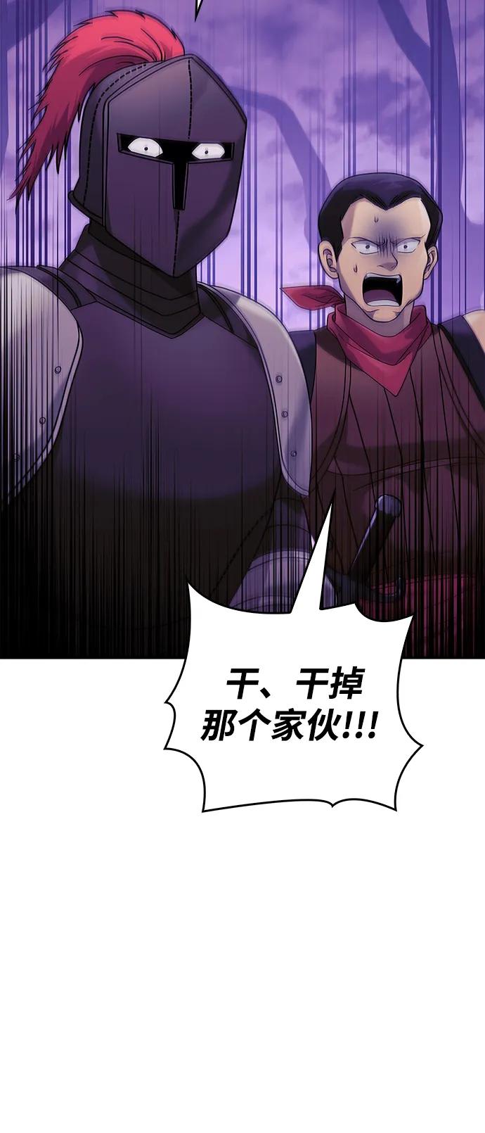 化身野蛮人在异界生存 [第21话] 掠夺者（2） 第79页