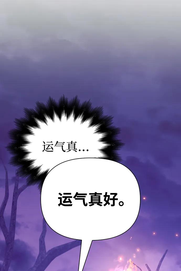 化身野蛮人在异界生存 [第21话] 掠夺者（2） 第52页