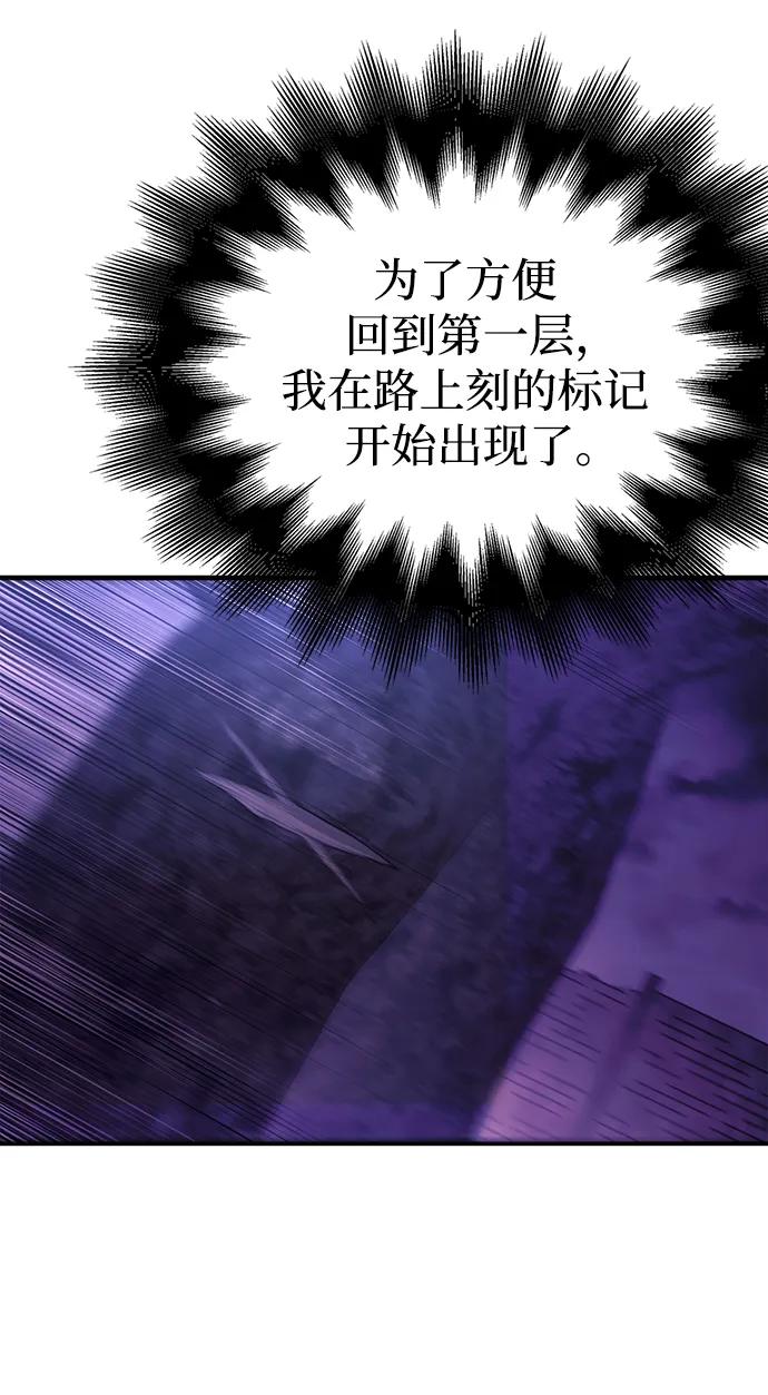 化身野蛮人在异界生存 [第21话] 掠夺者（2） 第35页