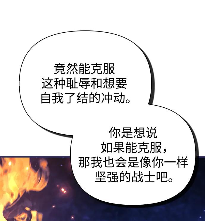 化身野蛮人在异界生存 [第22话] 掠夺者（3） 第76页