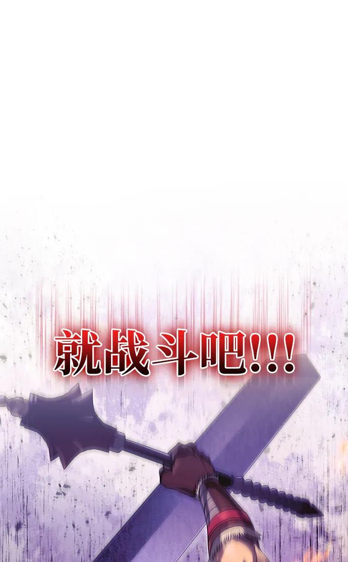 化身野蛮人在异界生存 [第22话] 掠夺者（3） 第2页