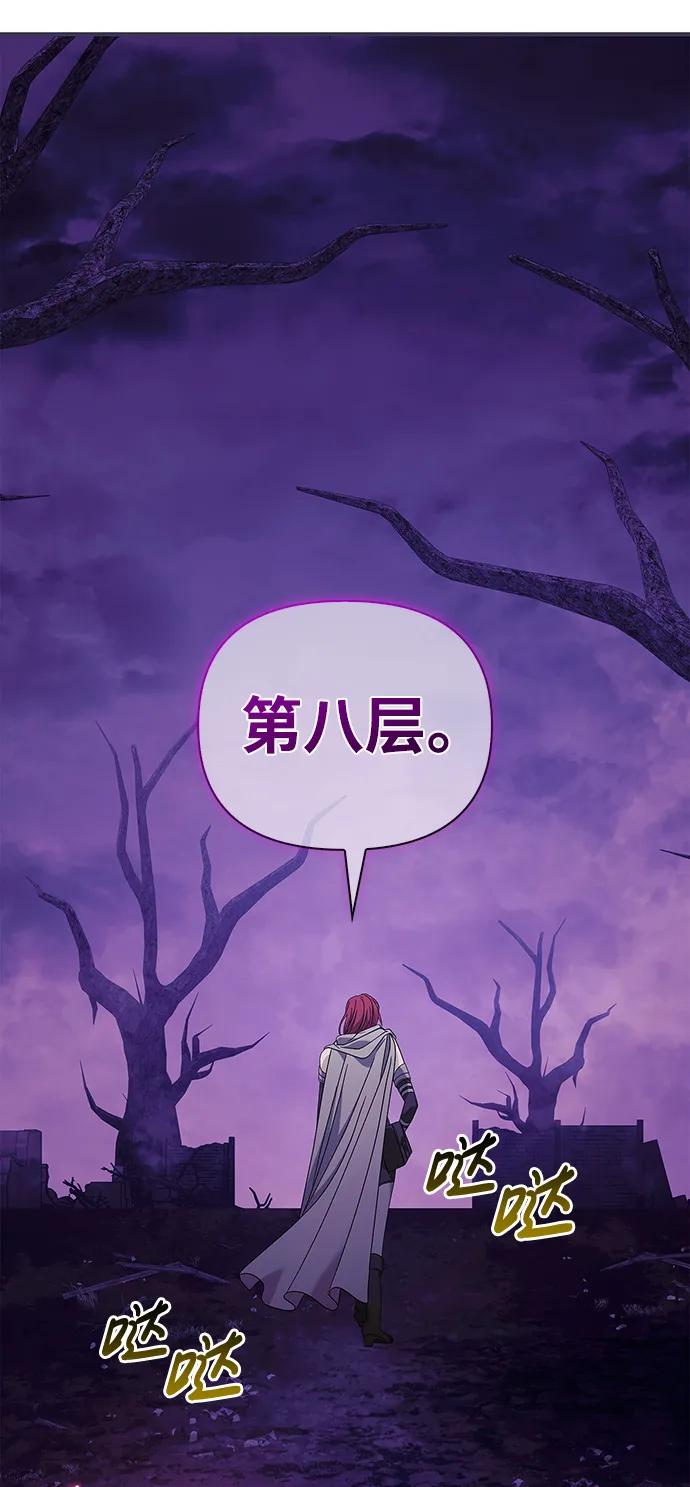 化身野蛮人在异界生存 [第22话] 掠夺者（3） 第62页