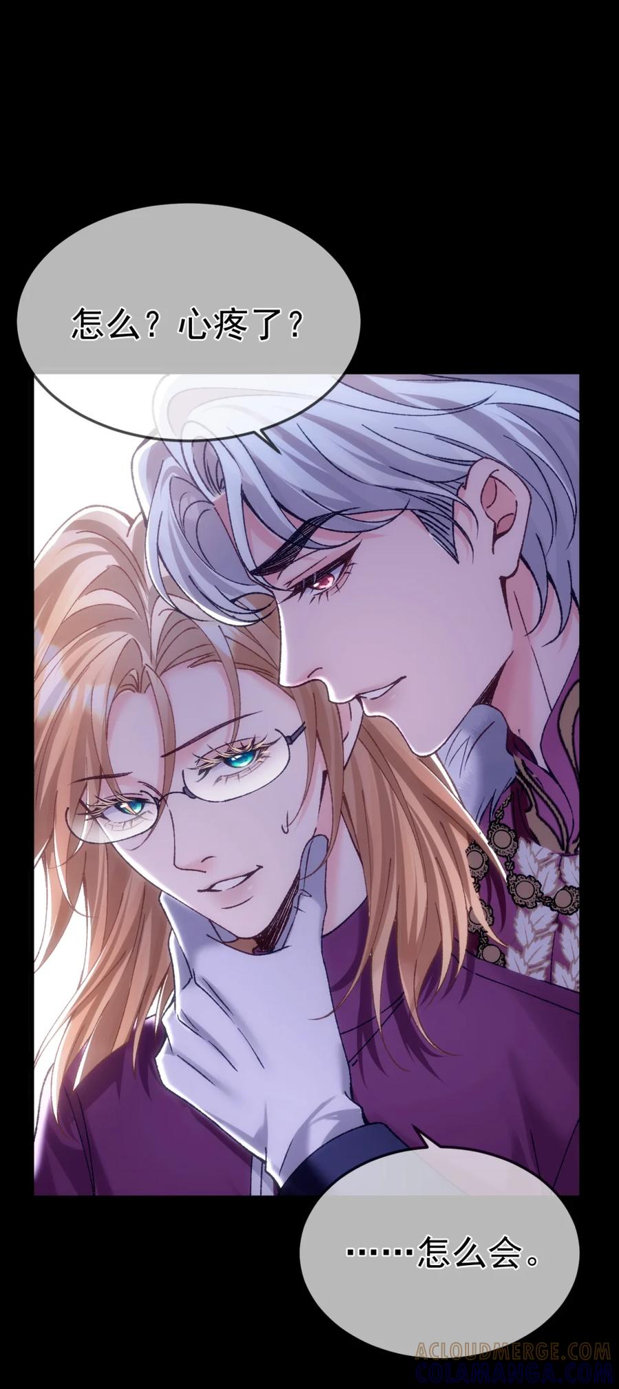 圣子殿下竟被肆意标记 - 023 处死 - 第67张图