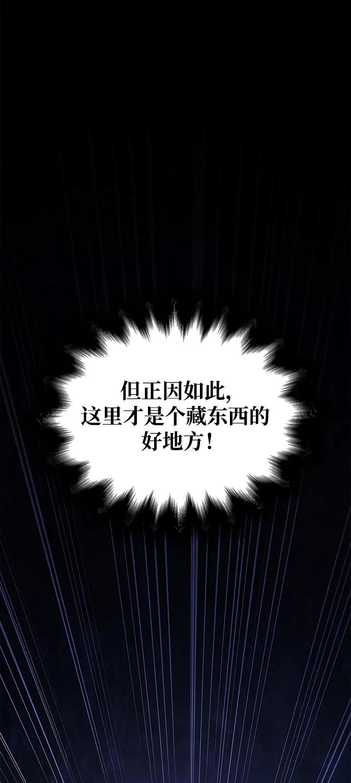 化身野蛮人在异界生存 [第22话] 掠夺者（3） 第110页