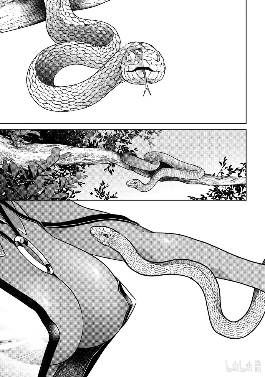 《世界最强暗杀者转生成异世界贵族》22 第22话 第34页