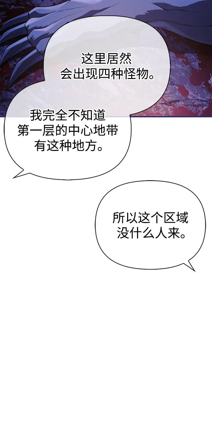 化身野蛮人在异界生存 [第22话] 掠夺者（3） 第108页