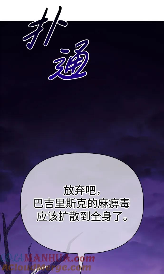 化身野蛮人在异界生存 [第22话] 掠夺者（3） 第25页