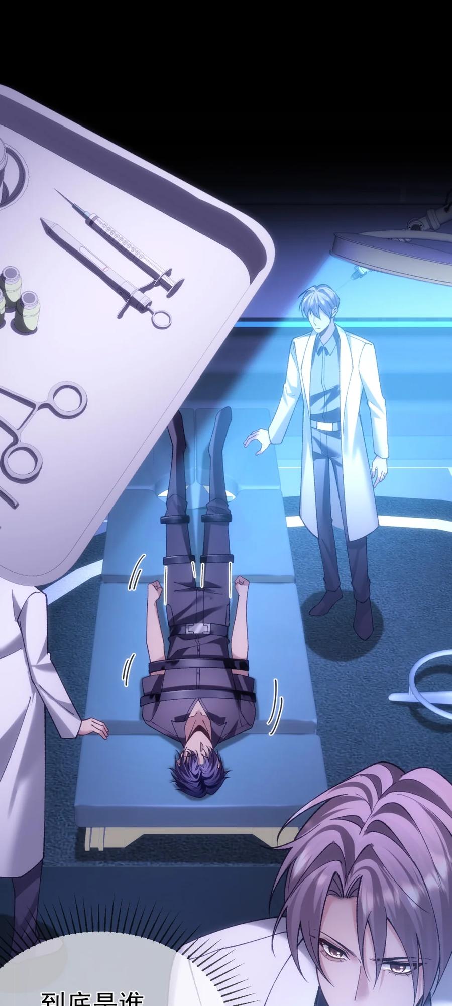 圣子殿下竟被肆意标记 - 023 处死 - 第62张图