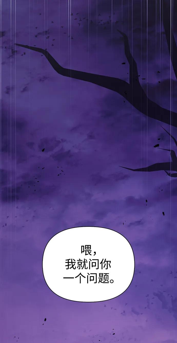 化身野蛮人在异界生存 [第22话] 掠夺者（3） 第58页